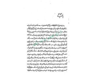 Qaisar O Kisra By Naseem Hijazi Part 4.pdf