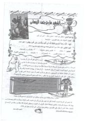 1 - الشهيد مارجرجس الروماني.pdf